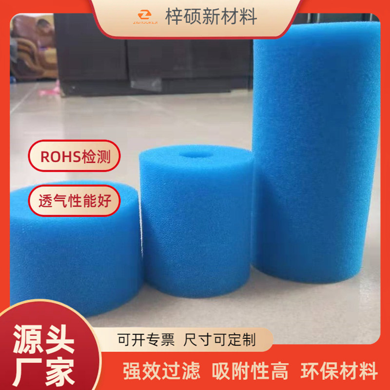 厂家直销圆柱形过滤海绵管水槽防堵吸油不吸水过滤棉柱大孔海绵