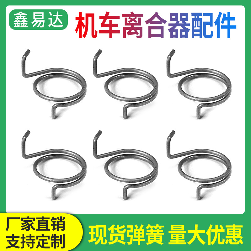 适用宗申大阳嘉陵JH70/90/100/110摩托车离合器回位弹簧拉簧扭簧