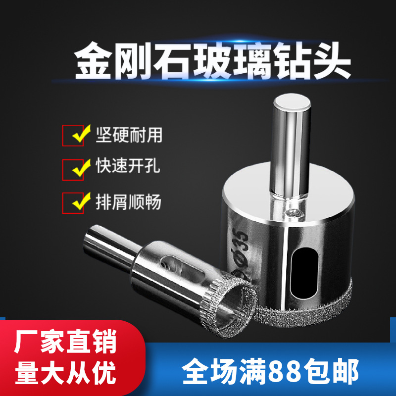浪天3-160玻璃钻头开孔器瓷砖大理石套装合金金刚石玻璃钻头套装