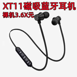 XT11运动磁吸蓝牙耳机入耳挂脖式跑步立体声磁吸耳机礼品工厂直销