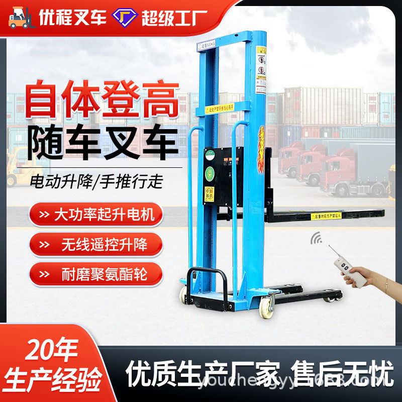 Carga y descarga de carga de carretilla elevadora eléctrica con dispositivo de manipulación manual totalmente automático de carretilla elevadora portátil