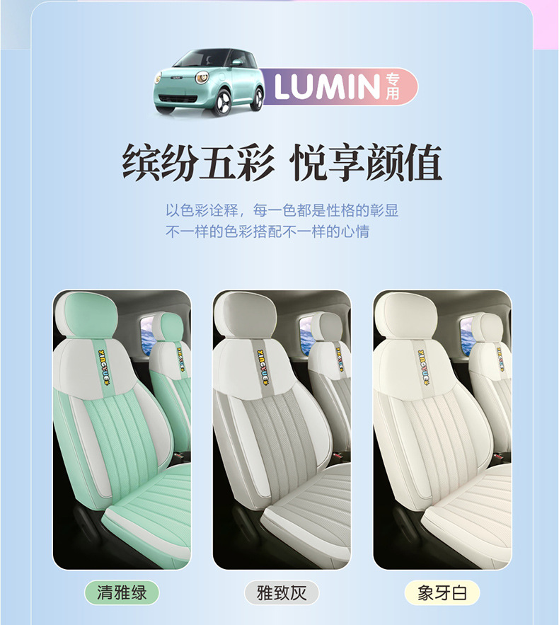 New Changan Lumin Waxy Corn Full Skin Car Cushion Four Seasons Universal Seat Cover Full Surrounding Seat Cover
