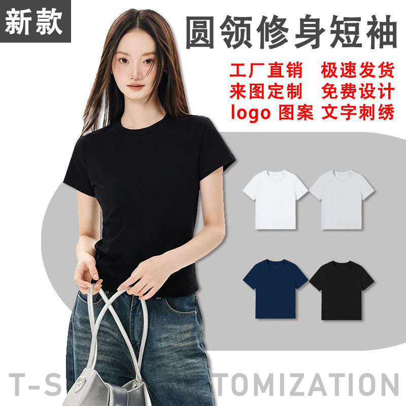 Round Neck, Straight Shoulder, Short-Sleeved T-Shirt for Women, Custom Pattern, Slim Fit, Inner Layering Shirt, Summer Solid Color Top, New Style for Hot Girls Round Neck, Straight Shoulder, Short-Sleeved T-Shirt for Women, Custom Pattern, Slim Fit, Inner Layering Shirt, Summer Solid Color Top, New Style for Hot Girls