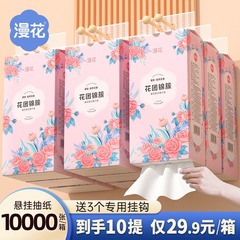 Hanhua 吊り下げトイレットペーパー吊り下げ家庭用フェイシャルティッシュ 10 ボックス壁掛けトイレットペーパー卸売送料無料