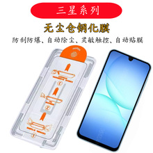 适用三星A17高清防窥无尘仓秒贴M56除尘舱全屏玻璃指纹解锁钢化膜