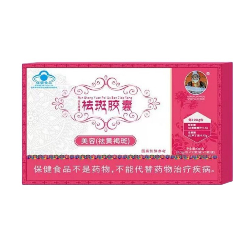 宇妥元丹贡布茶红曲胶囊阿胶当归软胶囊天元茶黄芪当归火麻仁茶|undefined