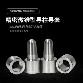 导柱、导套;橡胶模;手轮