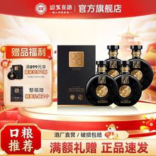 迎驾贡酒 赢家共享42度500ml*4瓶浓香型白酒整箱礼盒