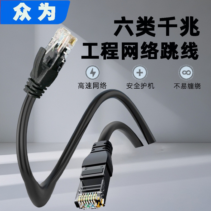 Category 6 router connection line monitoring line 1 meter computer finished broadband gigabit network jumper super category 6 network cable Category 6 router connection line monitoring line 1 meter computer finished broadband gigabit network jumper super category 6 network cable
