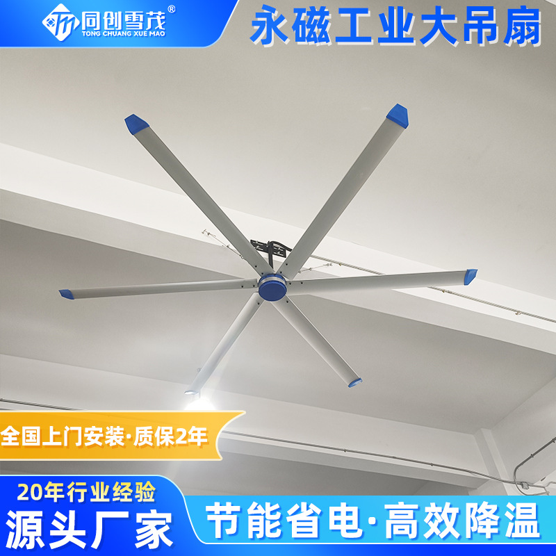 Permanent Magnet Industrial Ceiling Fan 5m Factory Cooling Ceiling Industrial Inverter Fan Workshop Industrial Ceiling Fan
