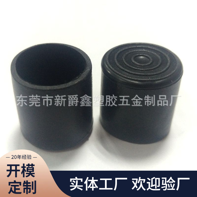 厂家22mm圆形脚套 塑料管套 钢管保护套 塑胶脚套