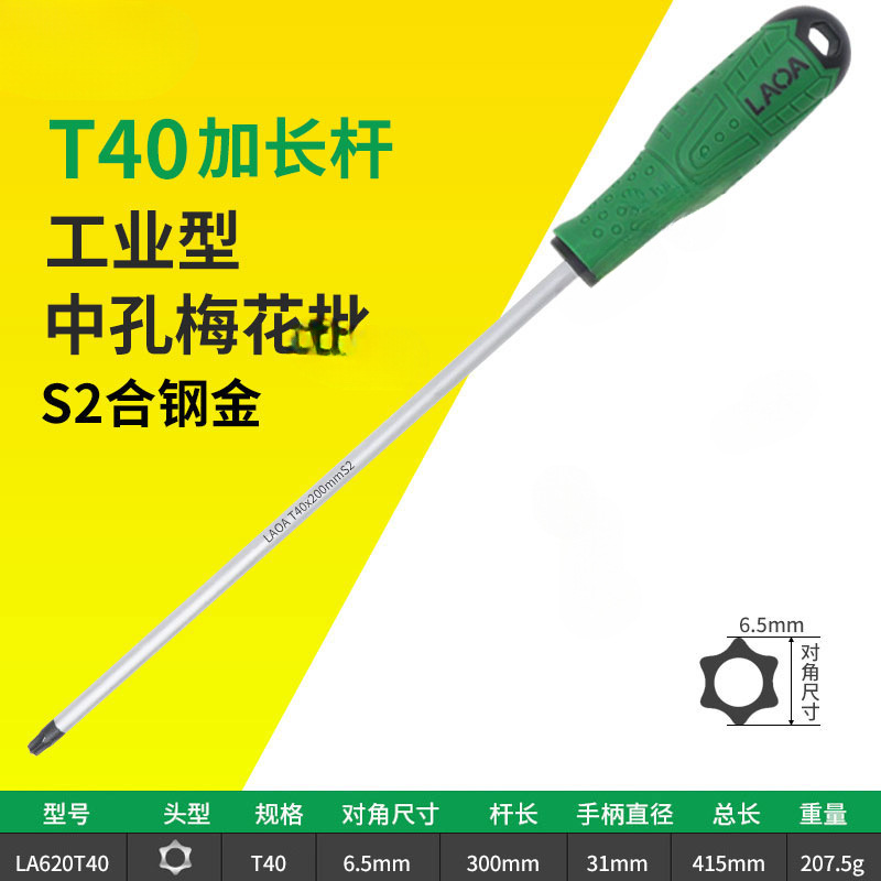 T40 extensión industrial de 300MM