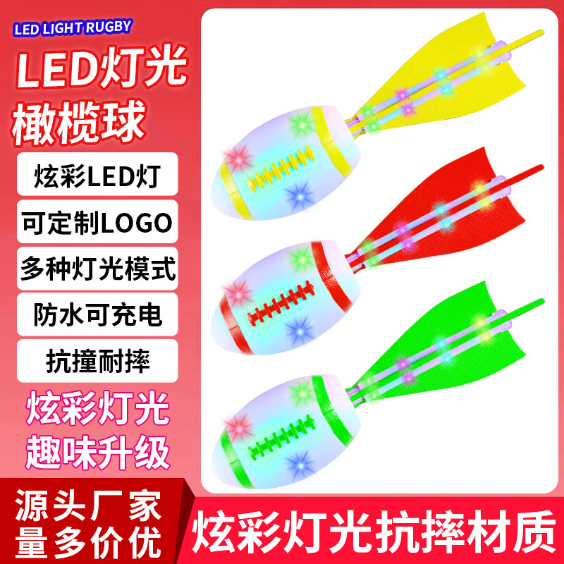 Foreign Trade Cross-Border Fantasy Light Rugby Football Flying Saucer Sports Toy Led Light Luminous Outdoor Light Toy