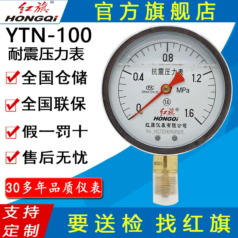 Прибор с красным флагом YTN-100/YN-100 антисейсмический манометр ударопрочный манометр масляный манометр вакуумный манометр