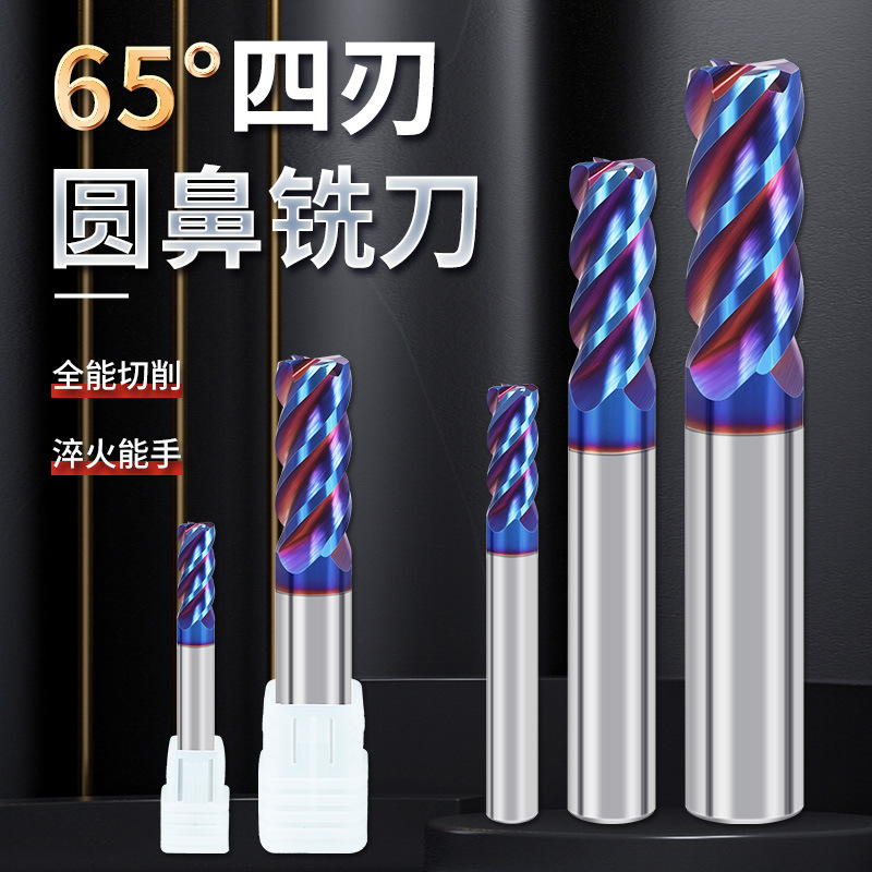 65-degree round-nose end mill with tungsten carbide alloy, CNC machine tool, wear-resistant nano-blue coated hard alloy end mill
