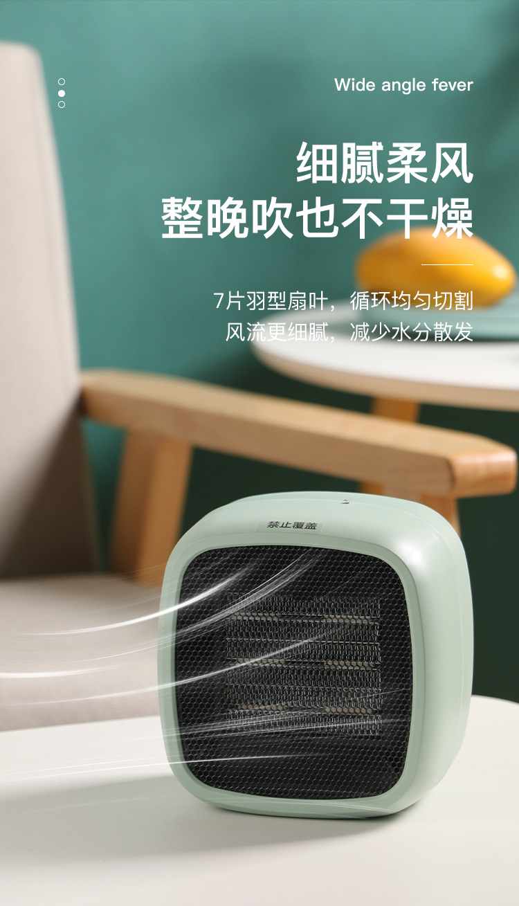 暖风机_11