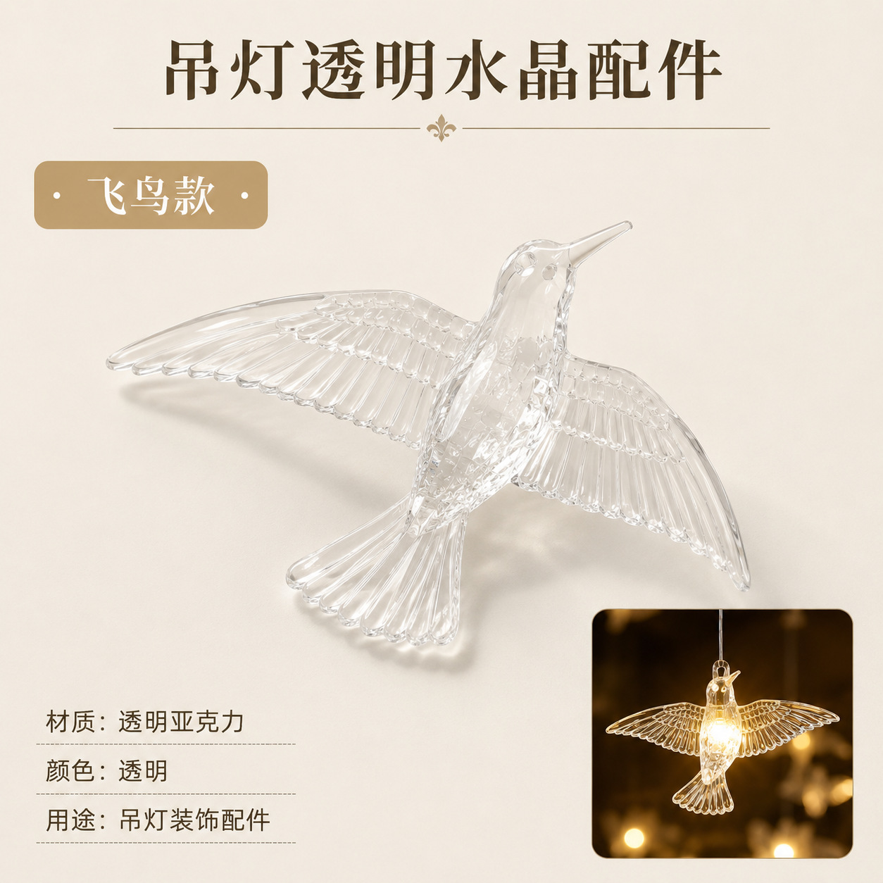Nuevos props de boda cabello luminoso pájaro lámpara de bodas decoración techo de fondo creativo cristal techo con lámpara transparente