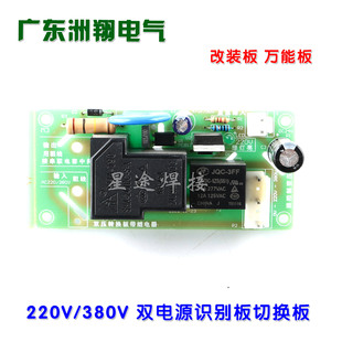 ��׃늺��C�װ��R�e���ГQ�� 220V/380V �p�Դ�S�޸��b�� �f�ܰ�