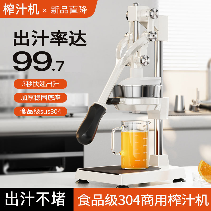 Juego de naranja manual, jugo de naranja comercial, separación de jugo de naranja, barraca de prensa de mano, extrusora de cabeza plana, nueva máquina de extrusión