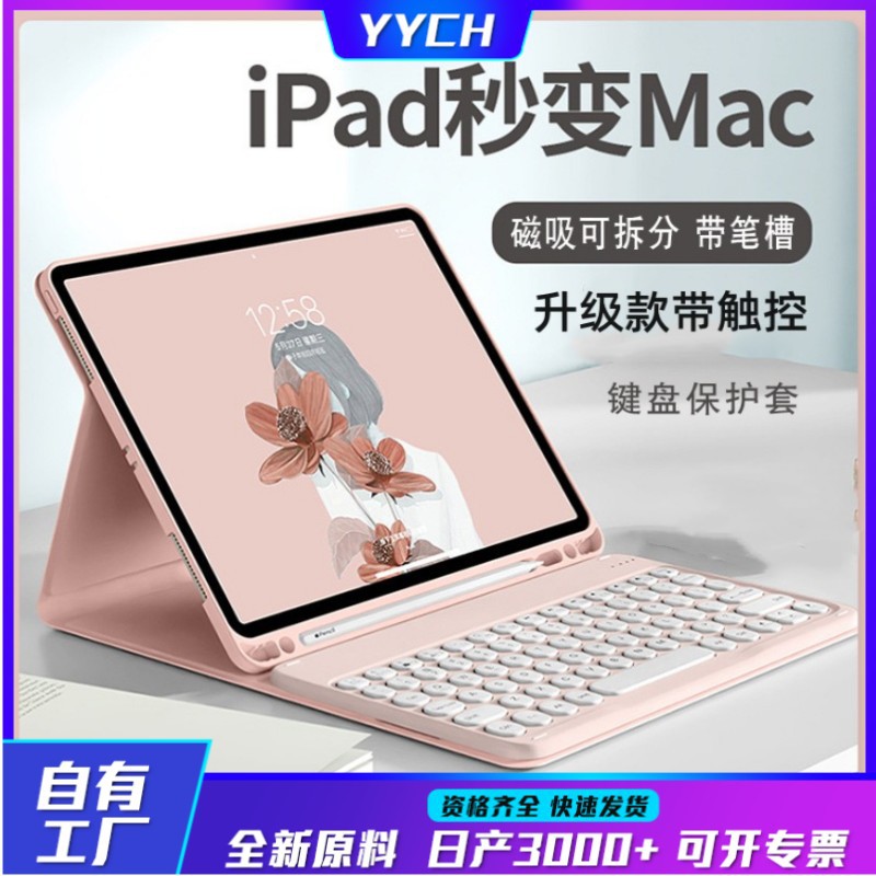 compatible keyboard
