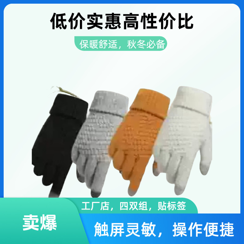 跨境触屏手套针织提花菠萝手套加厚保暖分指男女防滑手套批发手套|undefined