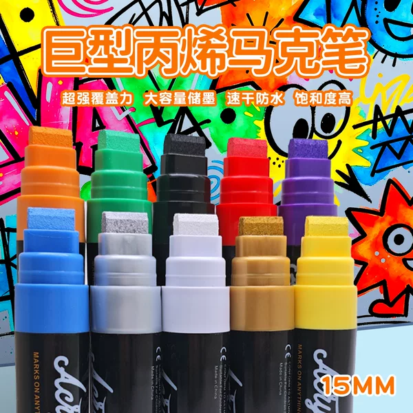15mm acrylic marker pen, large capacity, specifically for art, graffiti, wall painting, and posters, opaque color marker pen