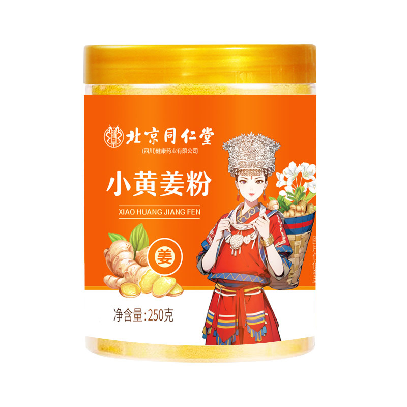 北京同仁堂生姜粉纯食用冲饮云南罗平小黄姜粉泡水老干姜粉