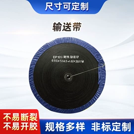输送设备配件;输送带;其他工业皮带