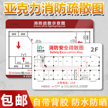 消防疏散示意图逃生指示牌亚克力制作学校宾馆酒店办公楼公寓宿舍