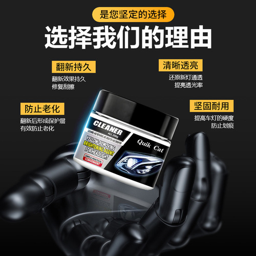 Headlight Repair Cream Car Headlight Restoration Cream Lens Yellowing UV Headlight Restoration Cream Repair Agent Cross-border