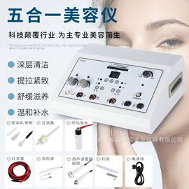 电子美容仪;商用美容仪;美容导入仪