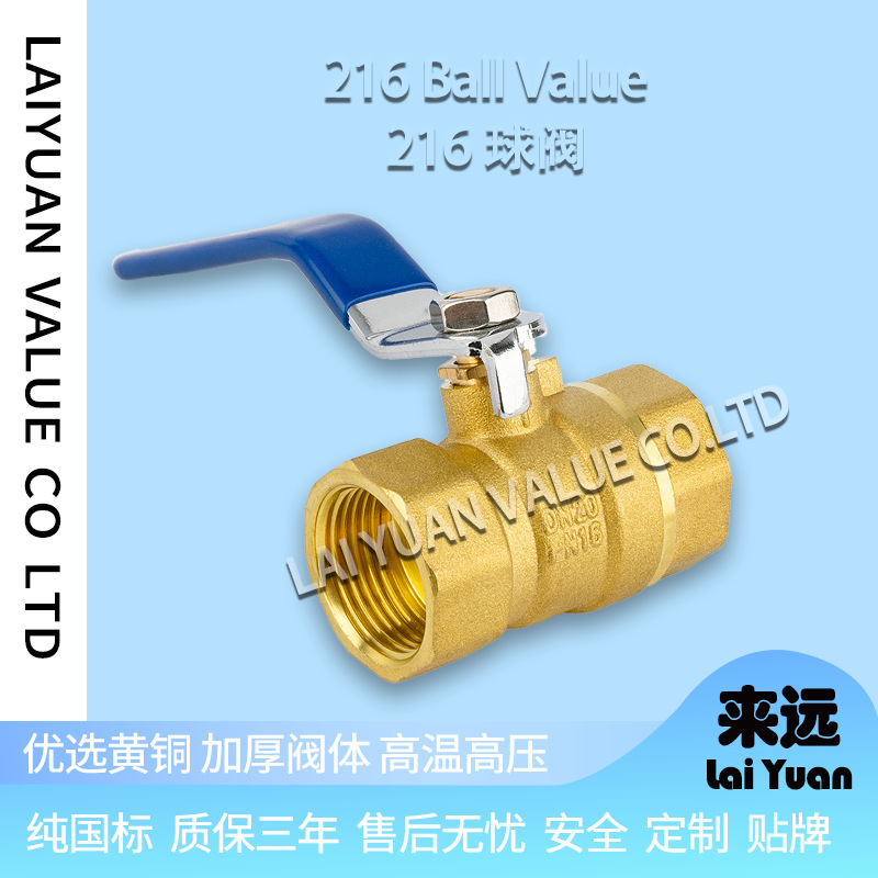 216黄铜球阀开关高温大流量全铜球阀内丝球阀门4分球阀门6分球阀