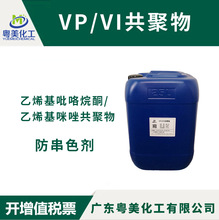 PVPVI ����ɫ�� VPVI������ ��ϩ��������ͪ/��ϩ�����򹲾���