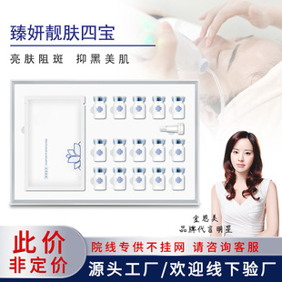 Beauty Salon Facial Kit to Brighten Skin Tone, Skin Management, Skincare for Professional Use in Beauty Salons