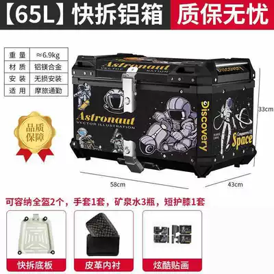 Motorcycle trunk — Takeaway Box - 65l-tail-box-astronaut-print-lining-quick-release-stainless-steel-base-5-series-magnesium-aluminum-alloy-box