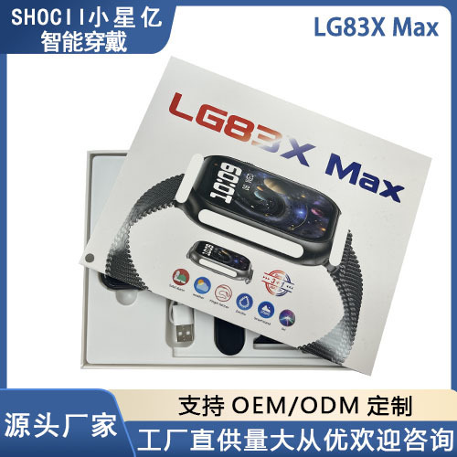 LG83X Max Smart Watch 3 in 1 suit s9 Huaqiang North Heart Rate Monitoring Smart Island Sports Watch