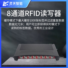 工业级rfid读写器分体式固定多通道门禁出入库监控主机仓库E710