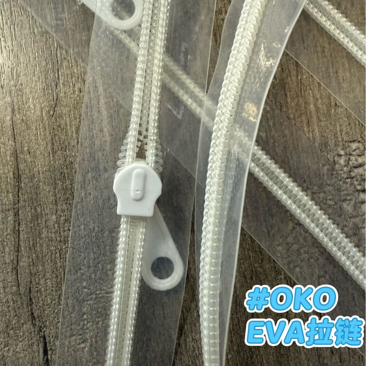 EVA防水拉链透明色任意色尺寸热压PVC防水拉链柔软尼龙拉链雨衣专