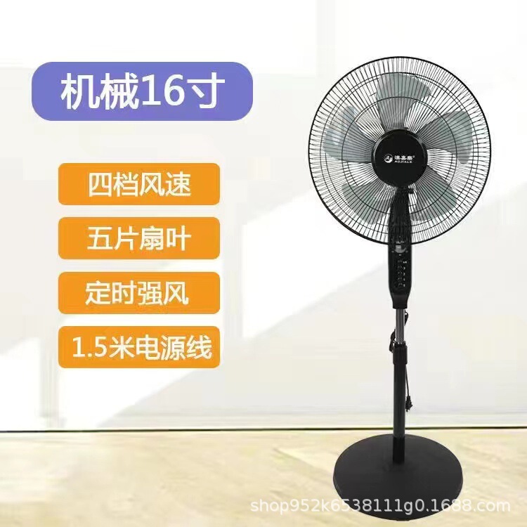 特価工場は家庭用のスタンド式扇風機を提供しています。|undefined
