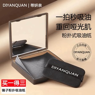 Oil-Absorbing Paper with Mirror Powder Puff 100 Pieces Facial Makeup Artifact Non-Absorbent Makeup Tool Factory Direct Supply