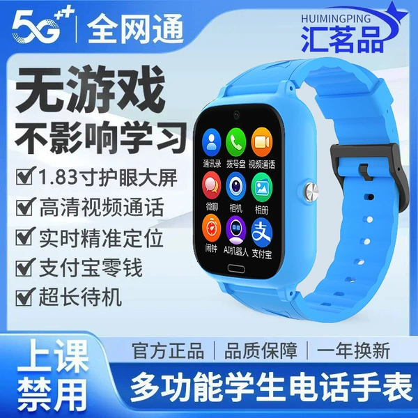 Blue [Video + Voice + Accurate Positioning + Long Battery]