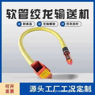 绞龙上料机200°之内物料输送耐高温款 铸造用沙石英砂螺旋提升机