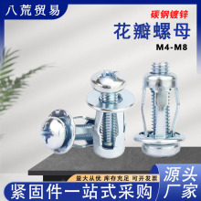 碳钢镀锌花瓣螺母空心铁皮铆接膨胀螺丝灯笼型膨胀杰克Jack螺母