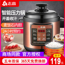 志高电压力锅家用双胆高压锅多功能饭煲全自动智能5升6人官方正品