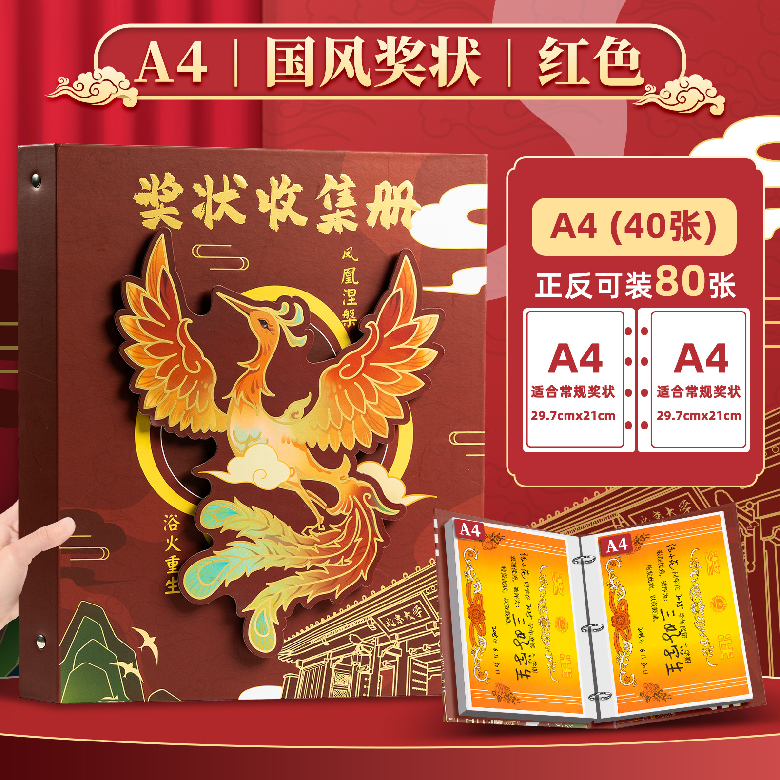 Colección de galardones de viento chino, niños y niñas, certificado de honor a4, álbum de artefactos para estudiantes de primaria, marea nacional retro
