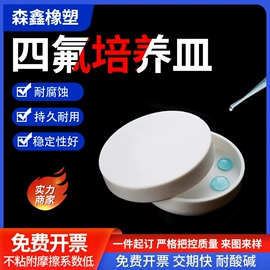 PTFE塑料板;其他塑料管;其他实验室品