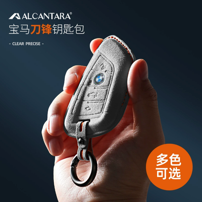 Подходит для набора ключей BMW 3 серии 325li Shell 5 серии 530X1 Пряжка X2 X3 X4 полная упаковка X5 X6 X7 замша