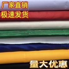 纯涤色布幅宽88厘米大红布黄布黑布蓝布绿布漂白布仿棉布祭祀佛庙
