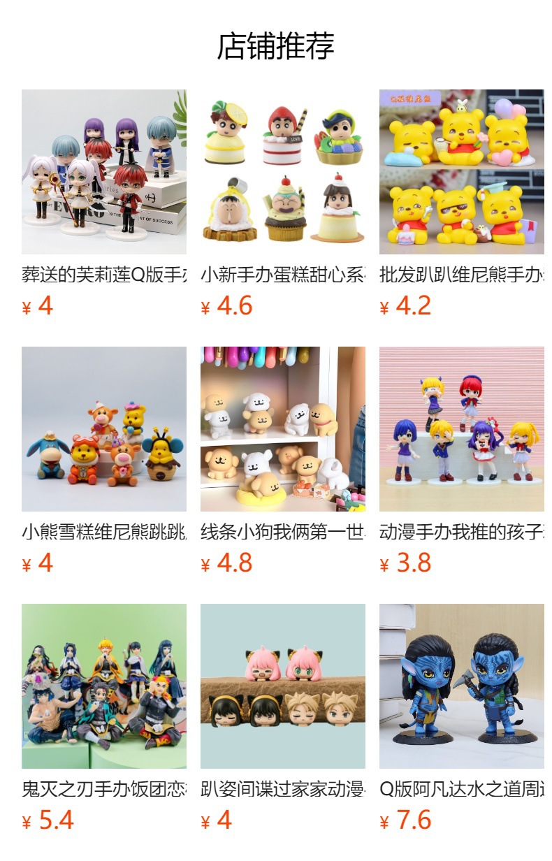 预览状态下无法点击,发布后,可点击跳转到对应的商品页面 O1CN01mEdA2g1Bs31nodgAy_!!0-0-cib.jpg