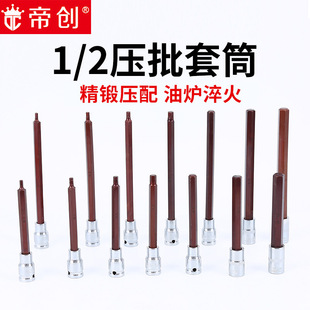 Manufacturer Wholesale 1/2 Inch 140mm 200mm Long Pressure Screwdriver Sleeve Inner Hexagonal Bit Pressure Batch Screwdriver Sleeve